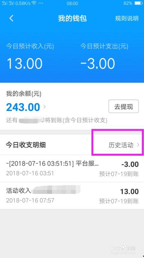 头条最近的收益怎么查找,揭秘背后增长秘诀